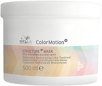 Wella ColorMotion Mask 500 ml